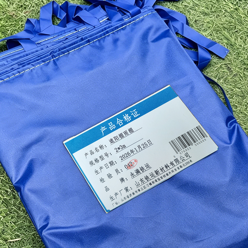 永满铁运 遮阳棚 雨棚 2*3m 顶高清大图