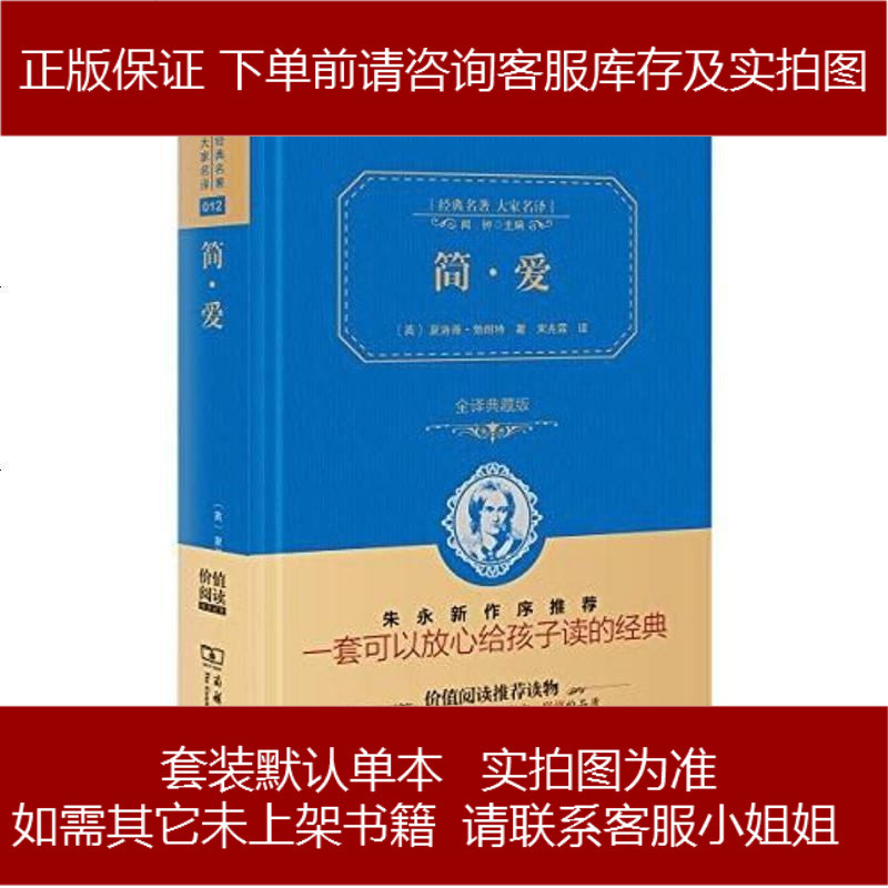 简 爱 英 夏洛蒂 勃朗特商务印书馆9787100113113 323 322 英 夏洛蒂 勃朗特著 摘要书评在线阅读 苏宁易购图书