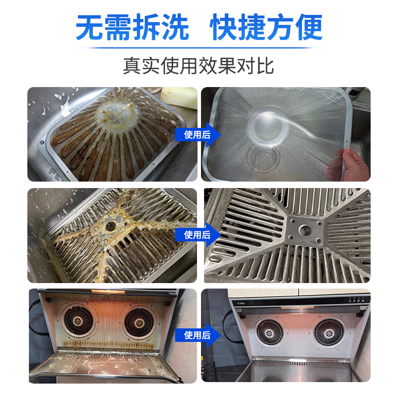 [补贴10%]1瓶(共500ML含1个喷头)500ml大瓶油烟机清洗强力去油污净厨房重油渍烟净去污灶台清洁剂高清大图