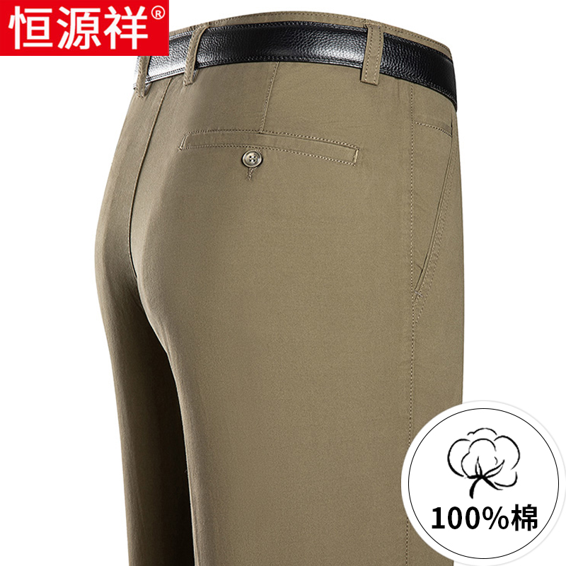 恒源祥春秋纯棉休闲裤男士中老年高腰宽松直筒夏季薄款爸爸西装裤高清大图