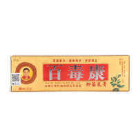 冰蚕百毒康乳膏草本软膏成人皮肤膏外阴大腿内侧软膏 买1送1 买2送3