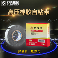 九头鸟 高压水胶布电工舒氏高压绝缘胶带电胶布绝缘自粘带10# 10kv 黑色 10#10kv