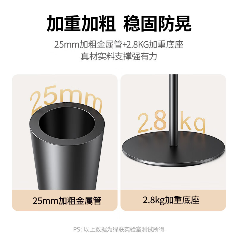 绿联 LP654 落地悬臂手机平板支架高清大图