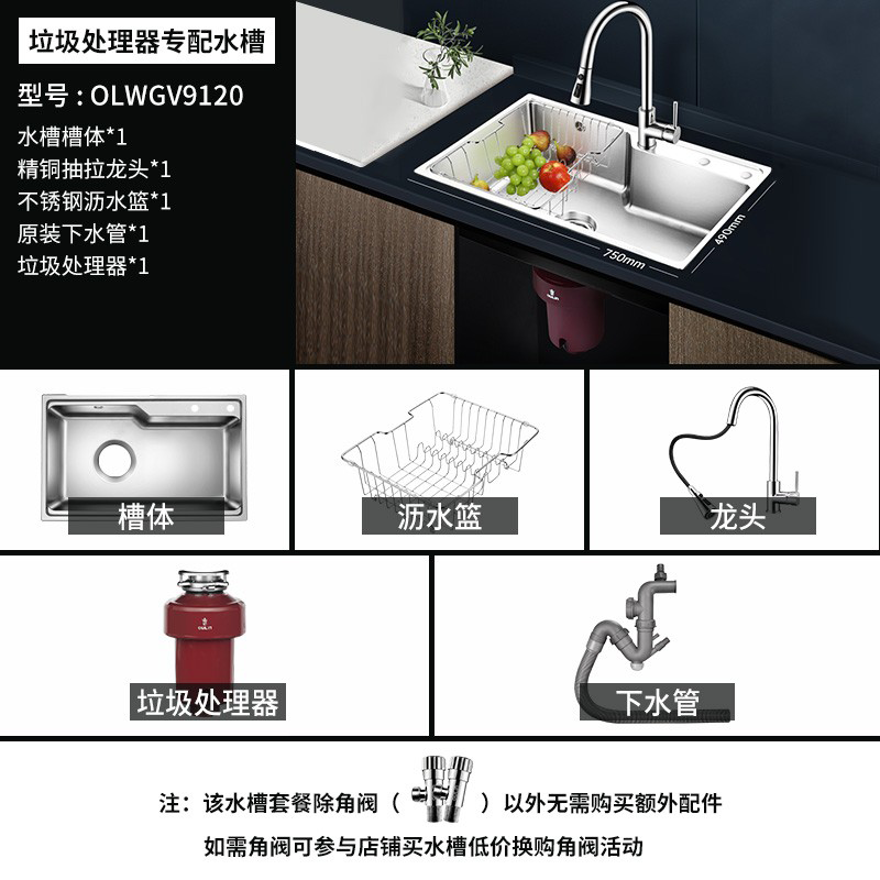 欧琳水槽厨房水槽单槽厨余垃圾处理器家用一体机不锈钢洗菜盆单槽WGV9120