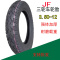 适用金丰轮胎4.00/3.75/3.50-12电动三轮车轮胎400/375/35 70/90-14和2.50-14通用内