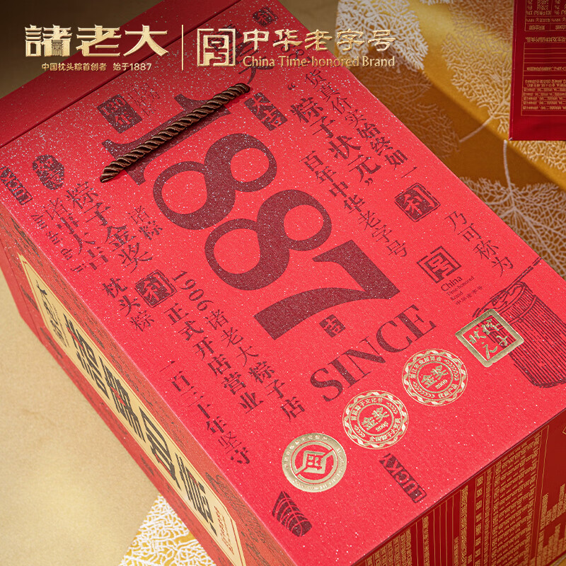 诸老大 诸事如意枕头粽礼盒 12粽 1560g高清大图