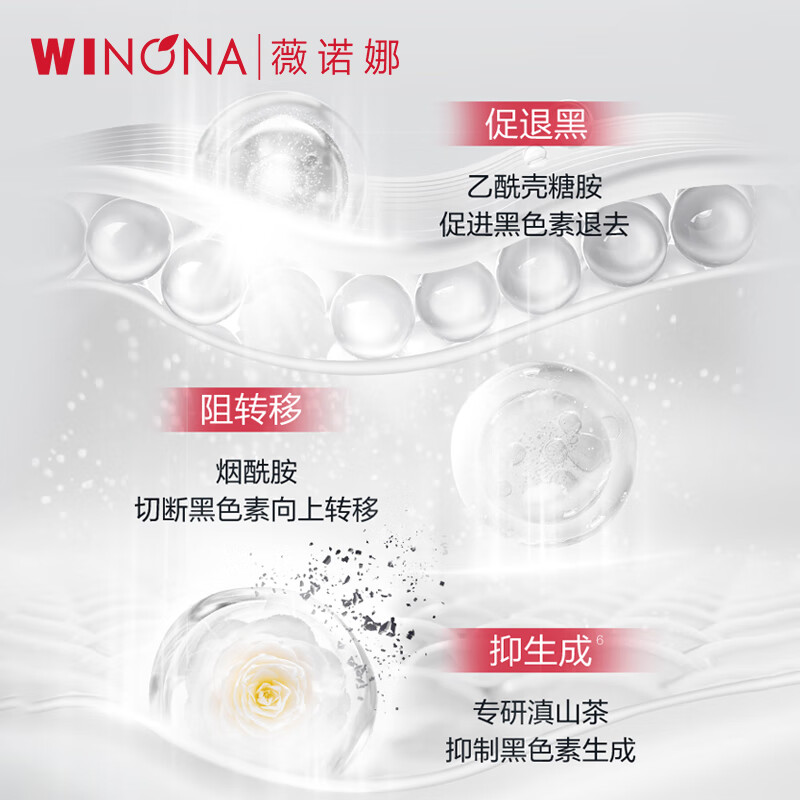 薇诺娜光透皙白晶粹水-120ml高清大图