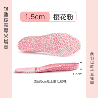 南极人boost全掌内增高鞋垫男士女增高垫运动减震不累脚舒适极 1双BOOST增高1.5cm-樱花粉 39