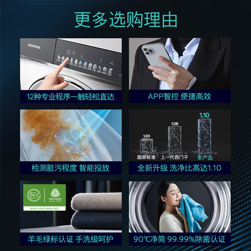 西门子(SIEMENS)iQ500小幸熨10公斤变频滚筒家用洗衣机超氧空气洗蒸汽除皱深层净洗智能投放WG54K7D00W高清大图
