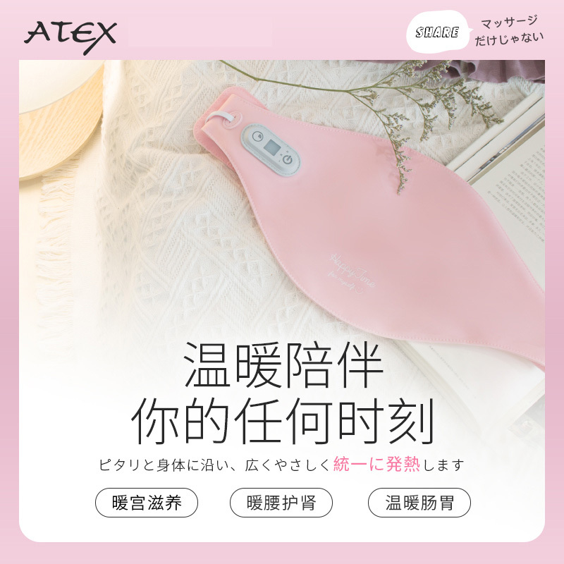 ATEX暖宫腰带女生理期宫寒月经大姨妈痛保暖护腰神器痛经礼物