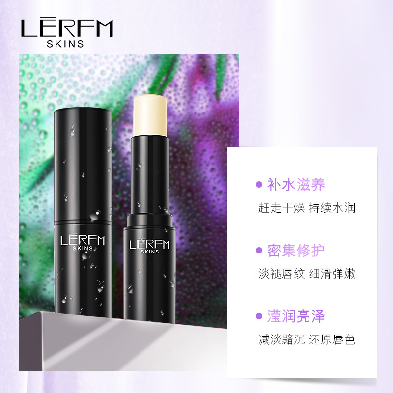 [买1送1]LERFM 葡萄籽滋养润唇膏