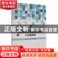 私人教练职业发展理论与实践探索
