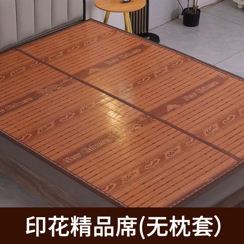 凉席竹席双面可折叠双人1.5m冰丝席1.8米2米宿舍学生单人床草席子_5 宽90cmX长190cm(折叠款) 印花精品席