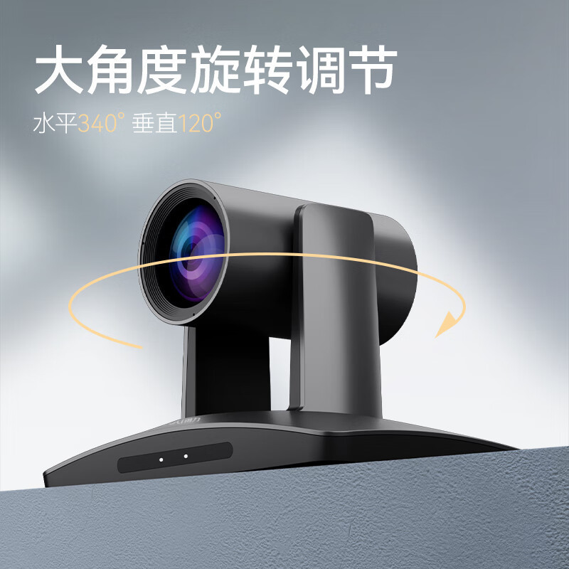 得力 14860 办公商用通用高清云台摄像头(银灰)(个)