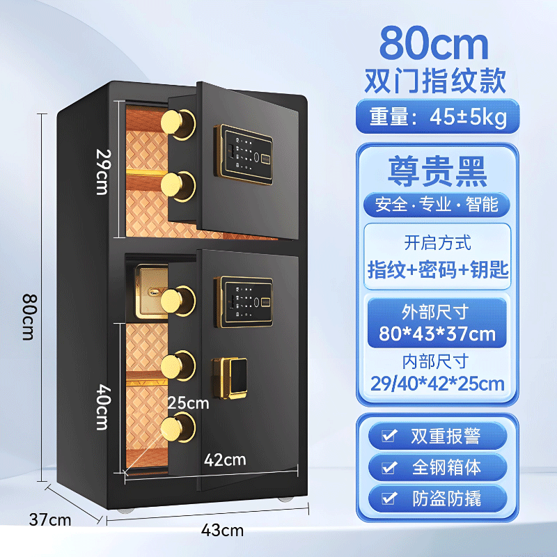 迅迈 [黑色双门指纹+密码+钥匙]37*43*80CM 防盗保险保管箱柜 单位:台 (颜色可选)高清大图