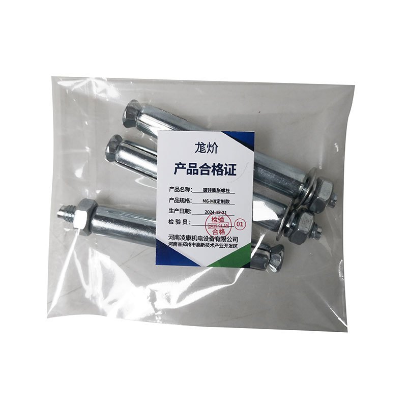 镀锌膨胀螺栓 M6-M8定制款 包