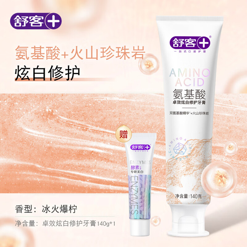 舒客Saky智能声波震动洁面仪SK-B08 温和清洁深层净化美白淡斑提升肌肤光泽