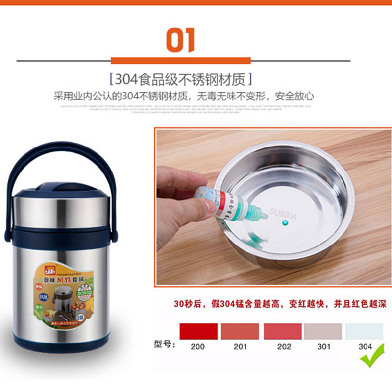佳嘉丽(JJL)御膳焖烧提锅食品级304不锈钢2L