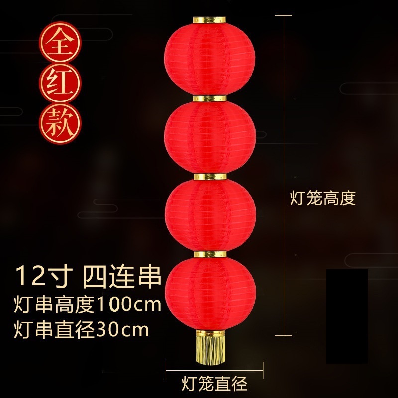 大红灯笼圆形户外装饰连串灯笼折叠 全红12寸4连串 10串装高清大图