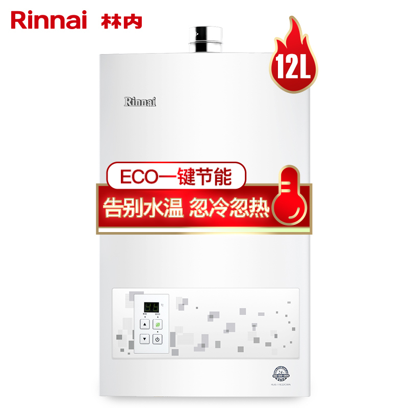 林内(Rinnai) 12升燃气热水器 RUS-12E22CWNAF(JSQ24-22CA) 经典恒温 天然气 强排式