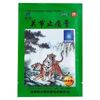 1袋装】羚锐 关节止痛膏 10贴 活血散瘀 温经镇痛 风湿关节痛