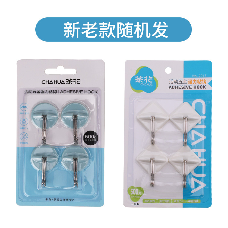 茶花(CHAHUA)粘钩正品2913粘胶创意可爱塑料钩强力承重厨房挂钩(1X4)