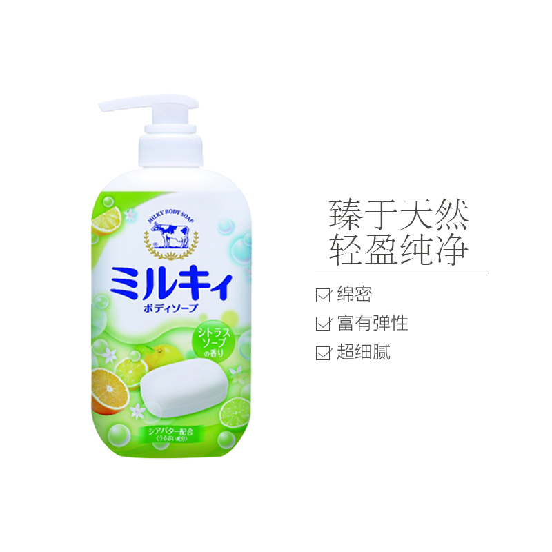 Cow 牛牌 牛乳石碱柚子活力沐浴露 550毫升[到期时间2025-03-30]