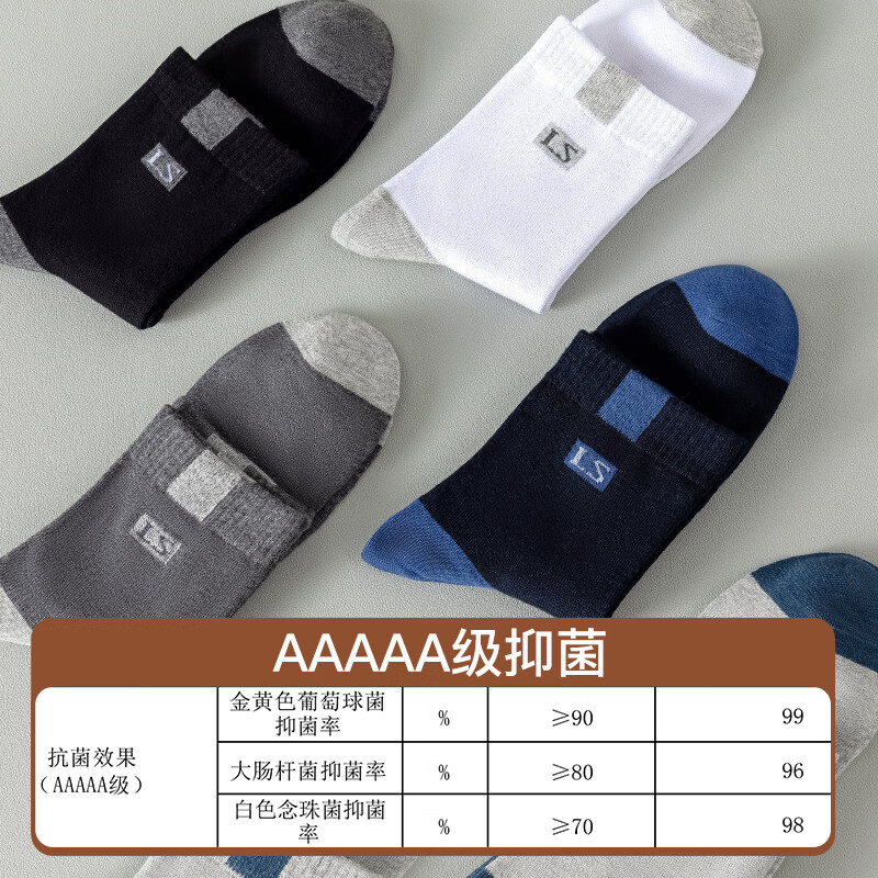 浪莎黑色袜子男士纯棉春秋中筒袜吸汗防臭运动长袜秋冬季新款高清大图