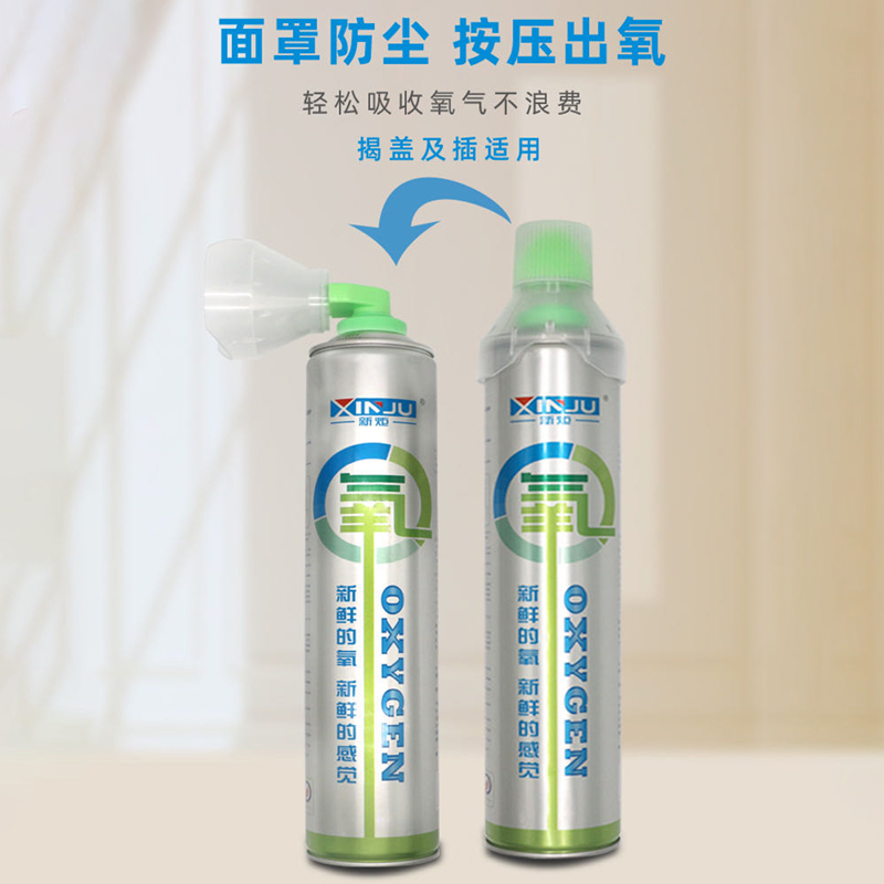 新炬xjta1000便携式氧气瓶鼻吸款1l氧气纯度9954瓶箱