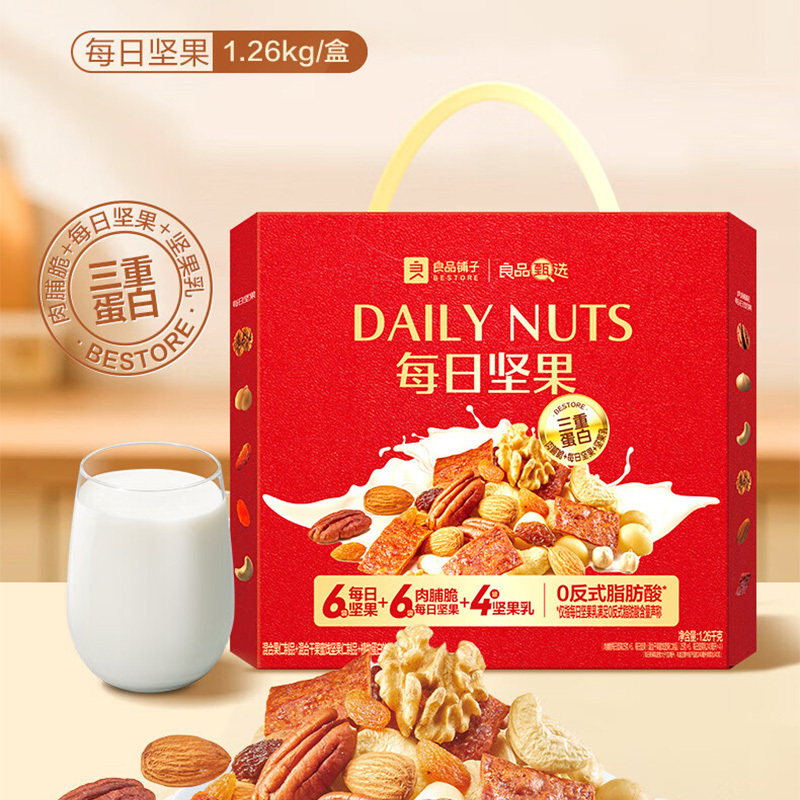 良品铺子零食礼盒搭配多种类混合美味每日坚果1260g高清大图