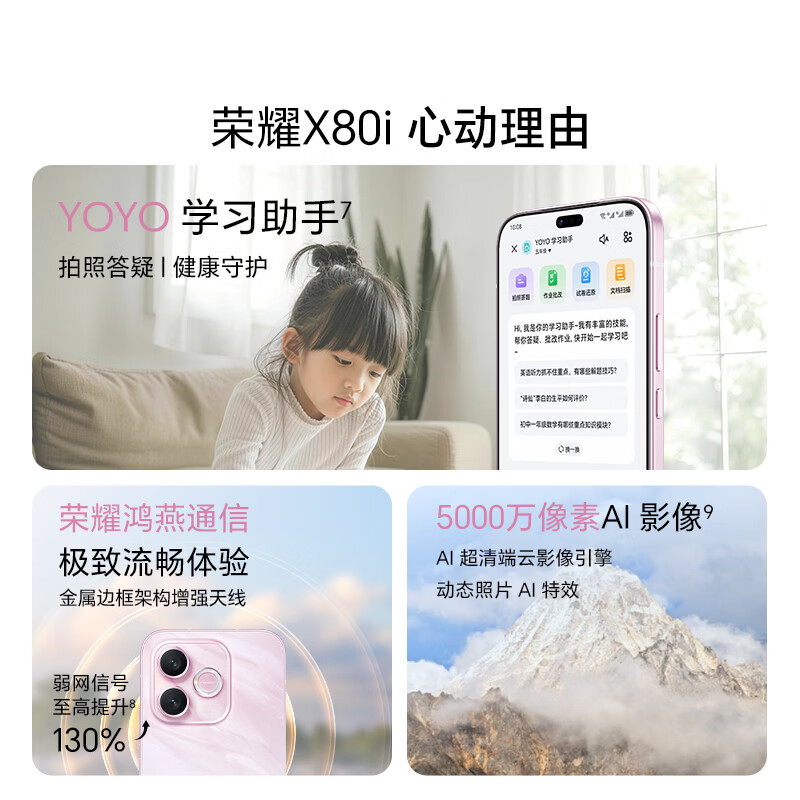 荣耀X80i 5G AI手机 超韧精研金属中框 1.5K荣耀绿洲护眼屏 7000mAh耐用大电池 12GB+256GB青柠绿高清大图