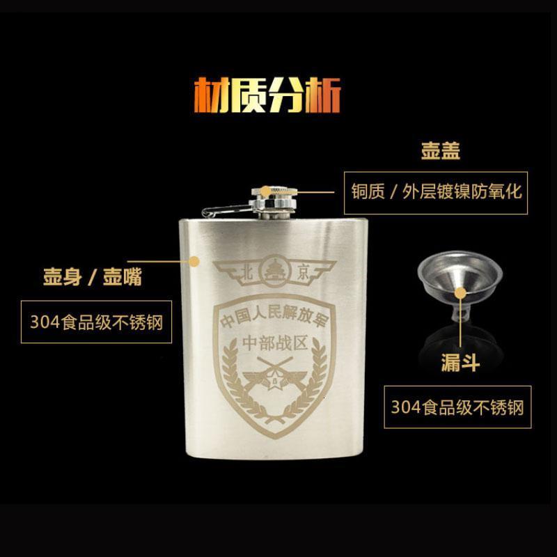 2018款7盎司东南西北中五大战区不锈钢酒壶随身纯爷们酒具送漏斗(请先与客服确认再)