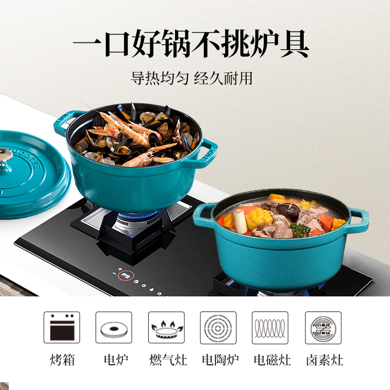 双立人(ZWILLING)旗下Staub法国进口24cm珐琅锅家用厨房圆形铸铁锅煲汤锅炖锅薄荷绿高清大图