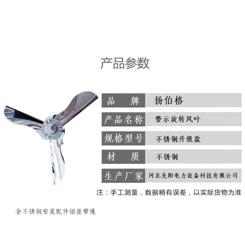 扬伯格 警示旋转风叶 不锈钢升级款 个高清大图
