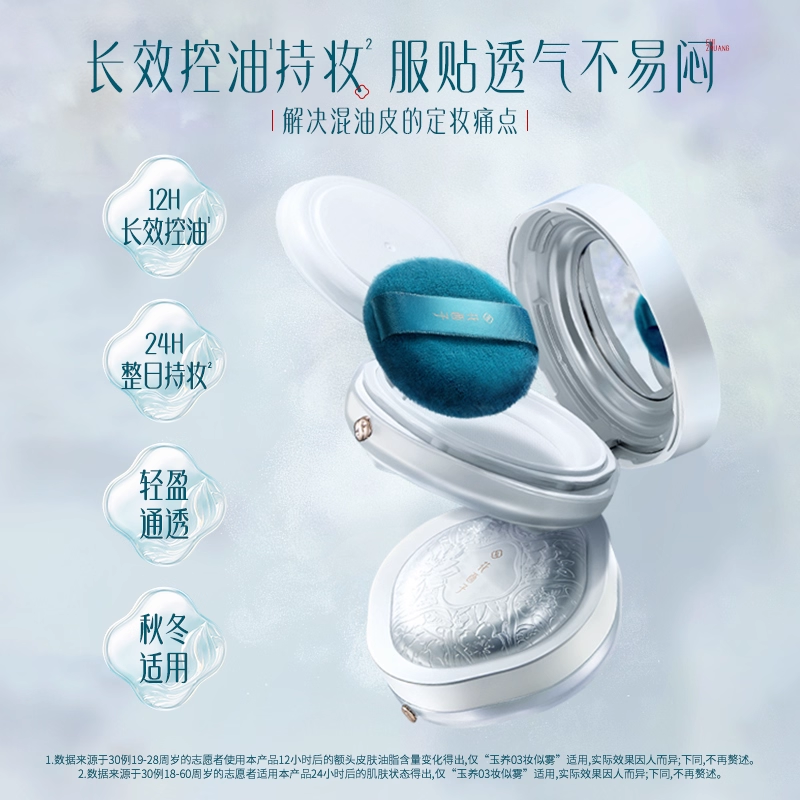 花西子玉女桃花轻蜜粉(玉养款-香粉盒版)03妆似雾8.5g高清大图