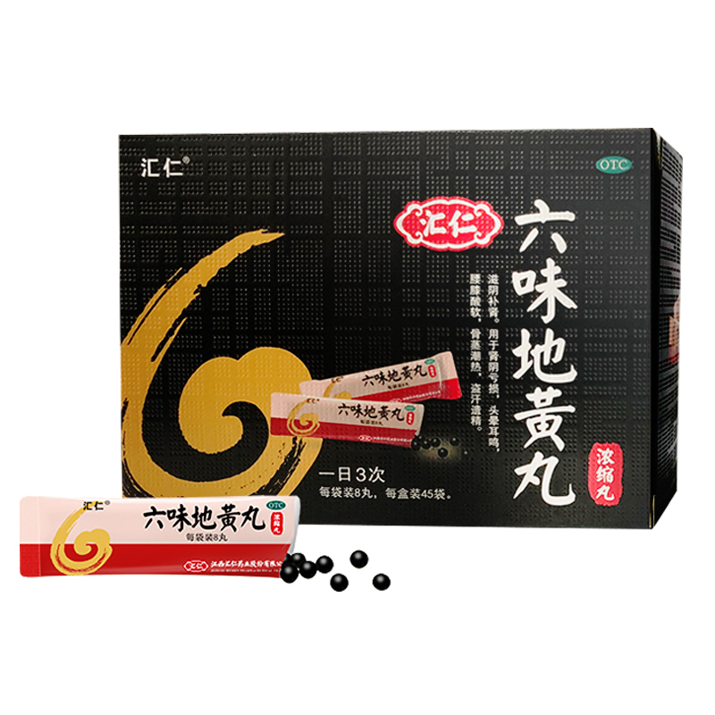 [官方旗舰店]汇仁肾宝片126片*2盒+2盒汇仁六味360丸男女肾虚肾亏腰腿酸痛温阳补肾调和阴阳腰腿酸痛