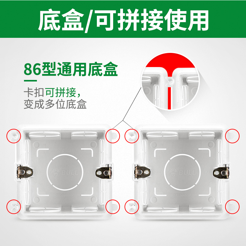 bull公牛开关插座底盒118型配套底盒四位大号12孔暗盒布线暗装线盒