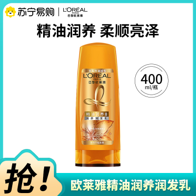 欧莱雅精油润养润发乳400mL
