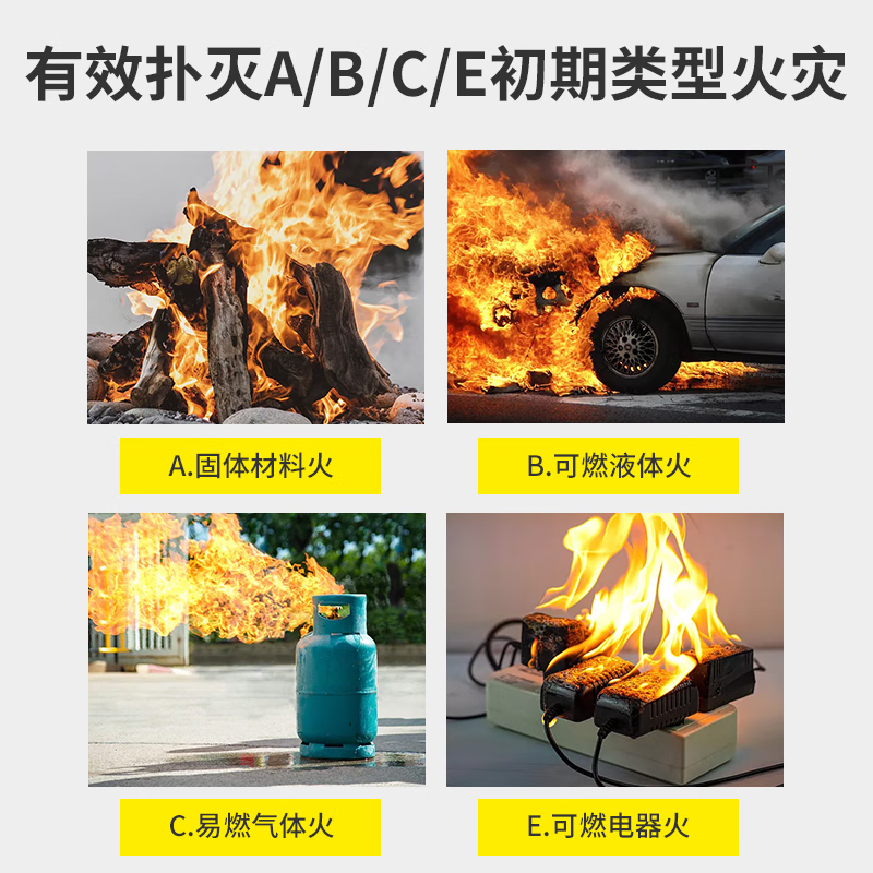 浙安广消 8kgABC手提式干粉灭火器