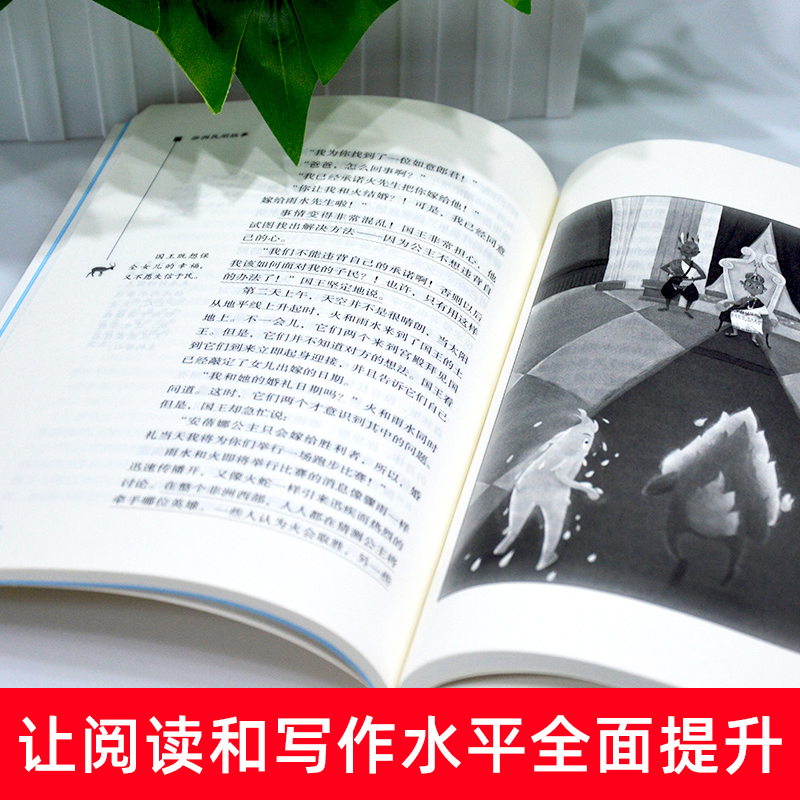 [正版]非洲民间故事 快乐读书吧五年级上册必读课外书老师名著 小学生课外阅读书籍读物经典书目儿童文学故事书励志版高清大图