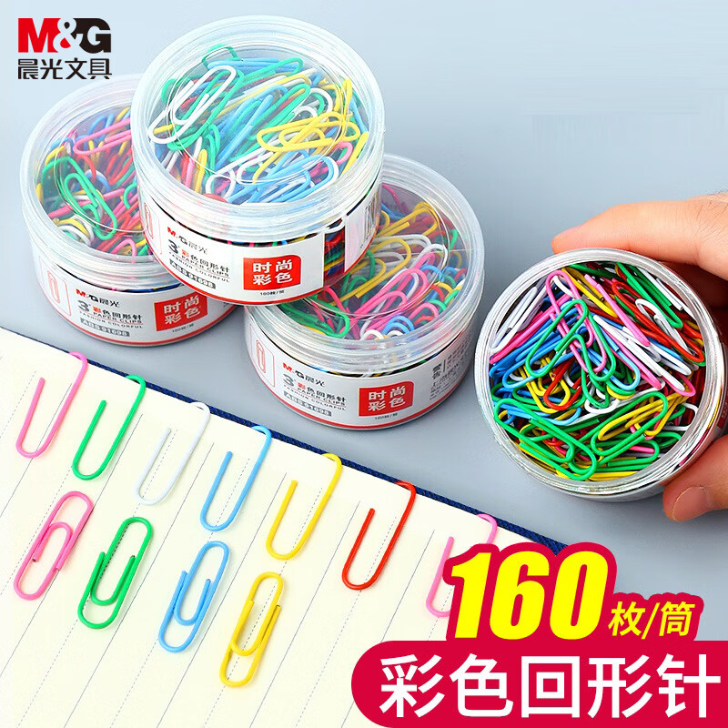 晨光 M&G 3#PVC筒装彩色回形针 ABS91698 28mm 160枚/筒 筒高清大图