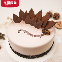 元祖 我的歌声里 奶油蛋糕 生日蛋糕同城配送 蛋糕速递 10号