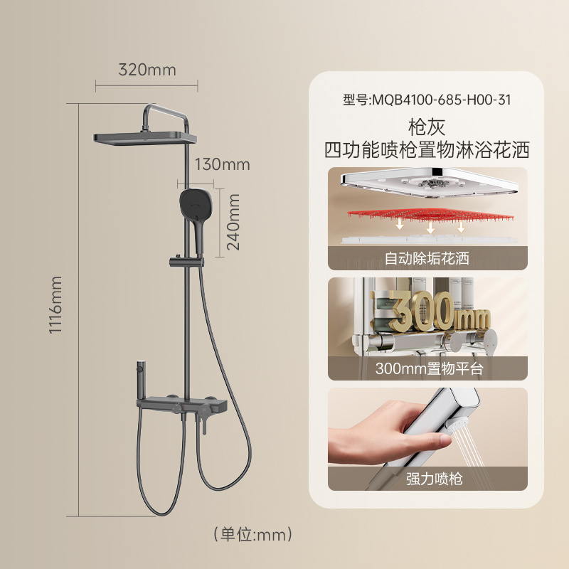 九牧(JOMOO)小牧卫浴淋浴花洒套装一体式自洁除垢增压家用带顶喷淋浴器全套MQB4100枪灰+大置物台+顺丰高清大图