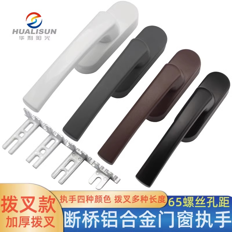 外推窗拉手拨叉款 65*90mm 香槟色+25mm拔叉