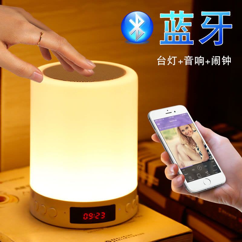 七彩音乐台灯音响闹钟卧室充电可爱低音炮迷你蓝牙音箱小夜灯护眼 [普通版]-------------图片