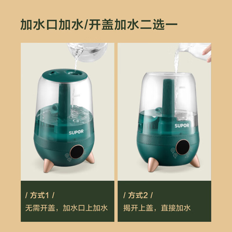 苏泊尔(SUPOR)加湿器小型家用客厅卧室内空气大雾量低音孕妇婴儿香薰喷雾SC-AE35C