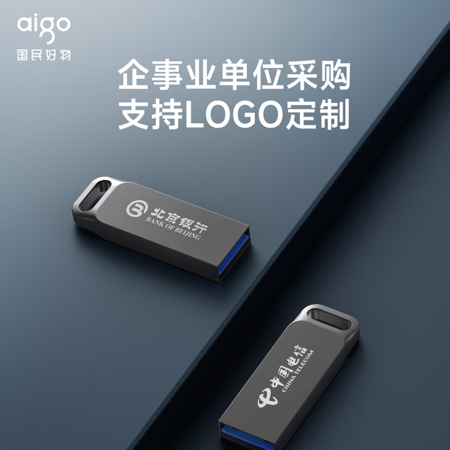 爱国者(aigo)G30-128G 128G U盘 (计价单位:个) 深空灰高清大图