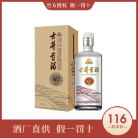 古井贡酒 白酒 60窖龄酒 50度 500ml 单瓶装