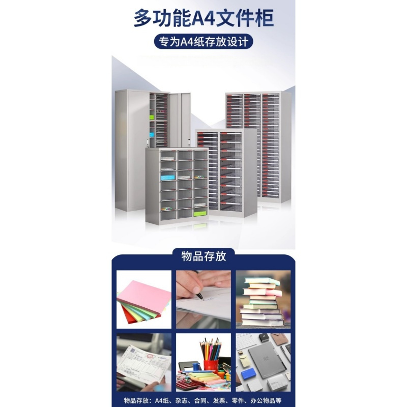 亿洛莱 有门资料柜 54抽 台高清大图