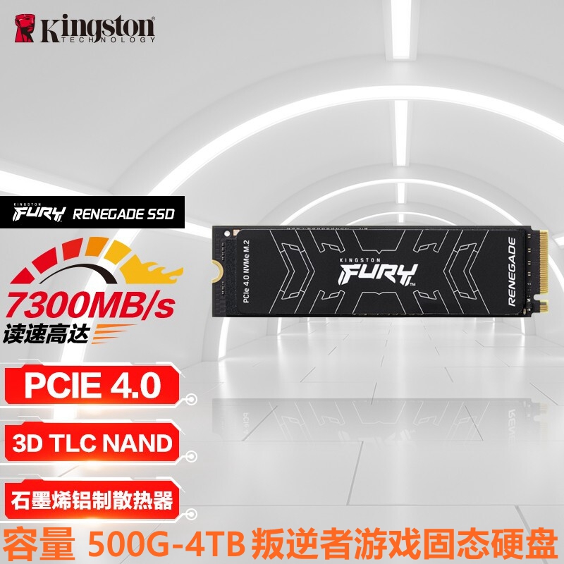 金士顿(Kingston) 4TB SSD游戏固态硬盘 M.2接口(NVMe协议 PCIe 4.0×4) FURY叛逆者系列读速7300MB/S 笔记本台式机一体机升级长条固态硬盘